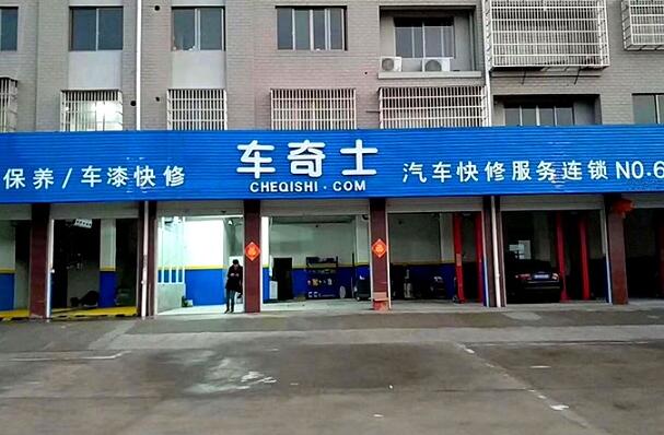 簽約訂單：山東“車奇士”汽車美容店訂購(gòu)佩德卡全自動(dòng)洗車機(jī)