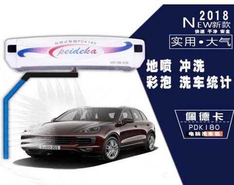 【降價(jià)不簡(jiǎn)配】是佩德卡洗車機(jī)公司對(duì)客戶的承若，祝賀四川成都劉總訂購(gòu)智能360