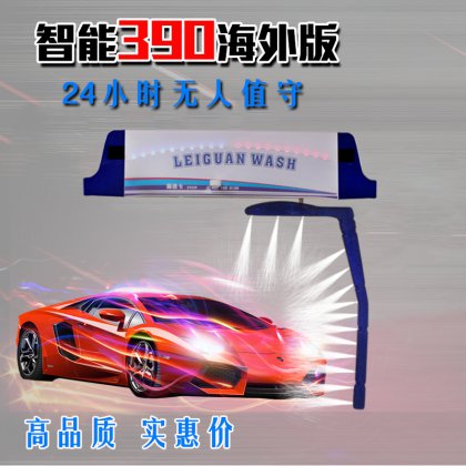 優(yōu)惠不與四時同，祝賀杭州查總訂購智能360a內嵌式風干洗車機一臺