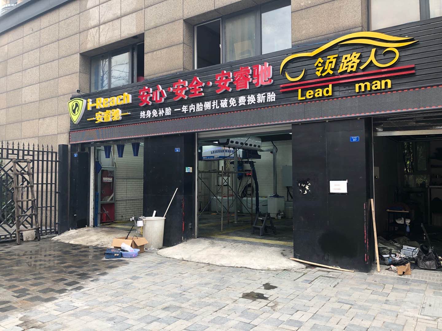 常州領(lǐng)路人連鎖店智能390洗車機(jī)調(diào)試完畢，五年質(zhì)保品質(zhì)